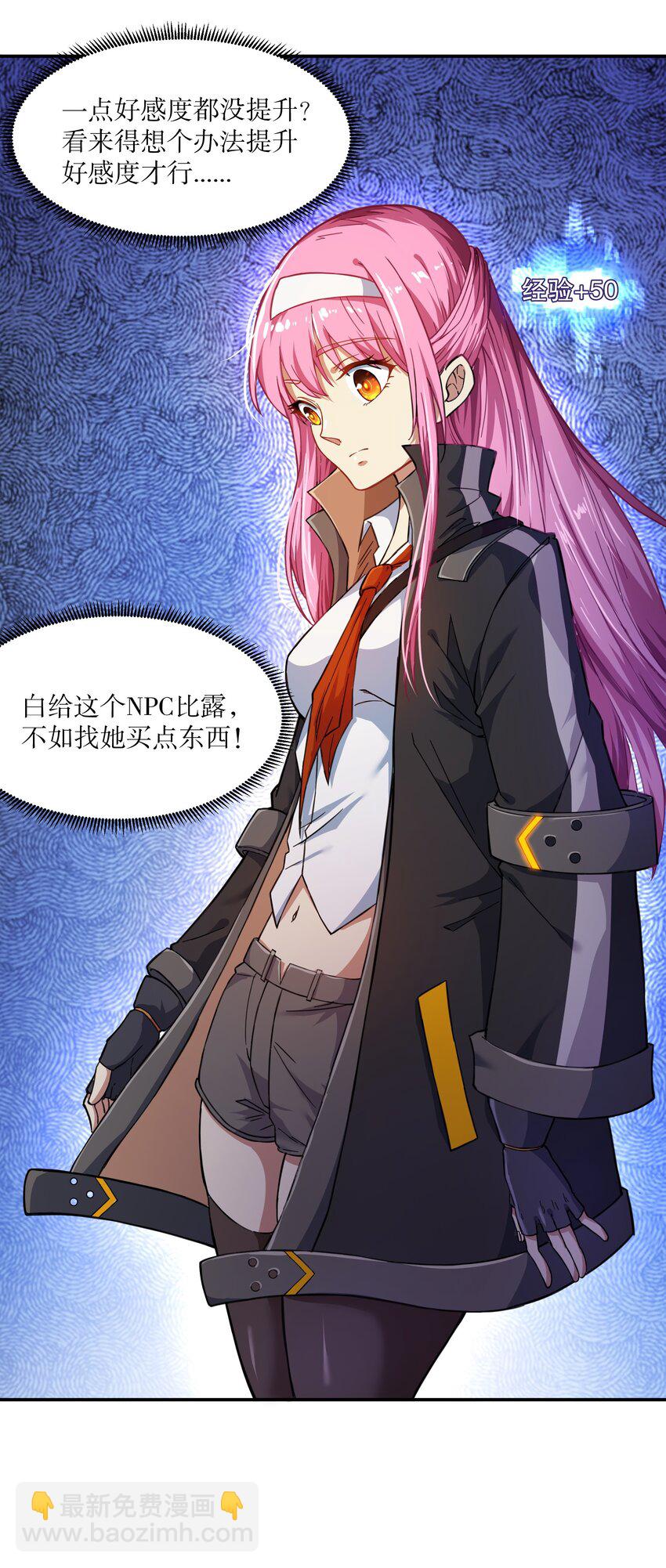 《征服异界的贫穷少女，开局姬械师》11 这莫非是个电动玩具？ 第44页