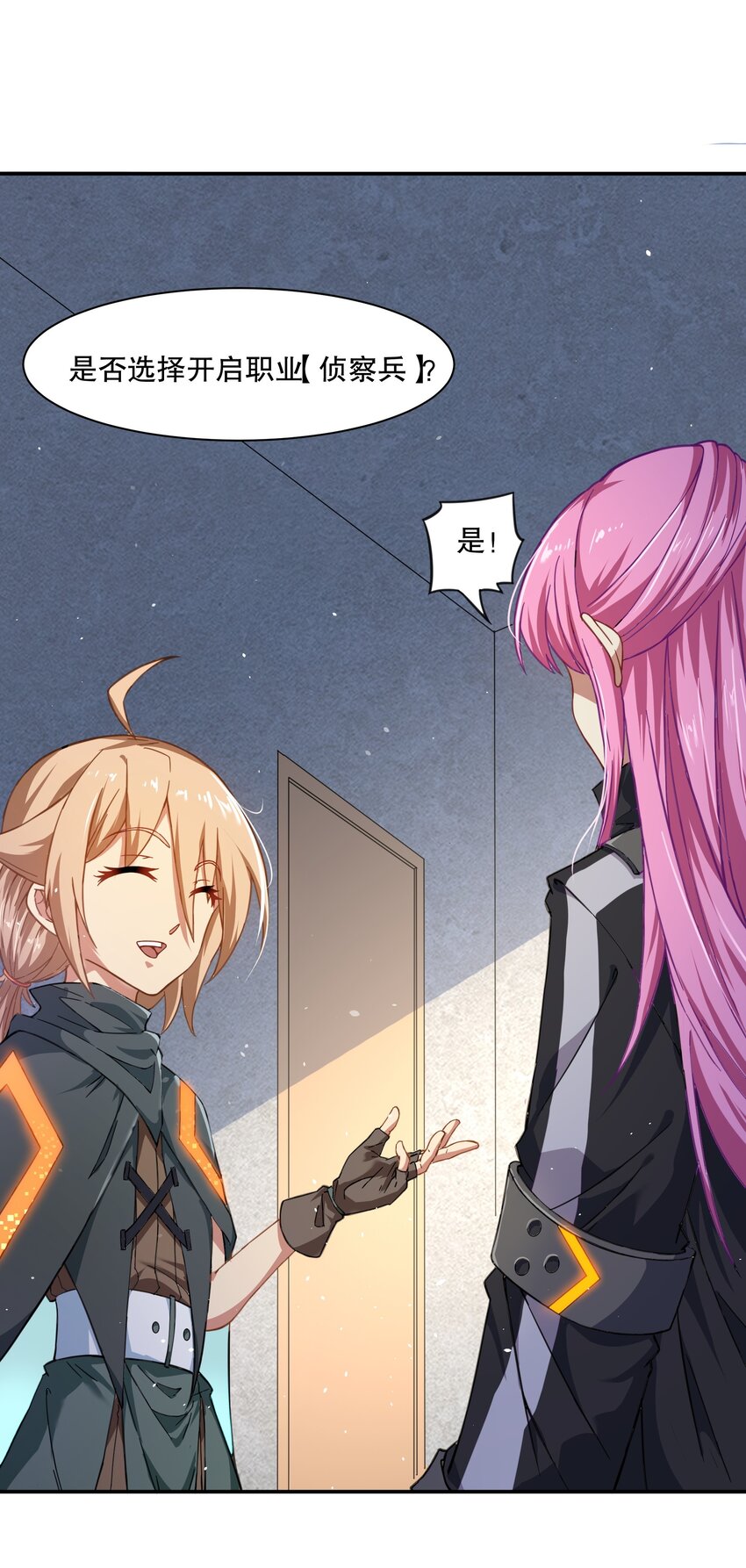 《征服异界的贫穷少女，开局姬械师》11 这莫非是个电动玩具？ 第46页