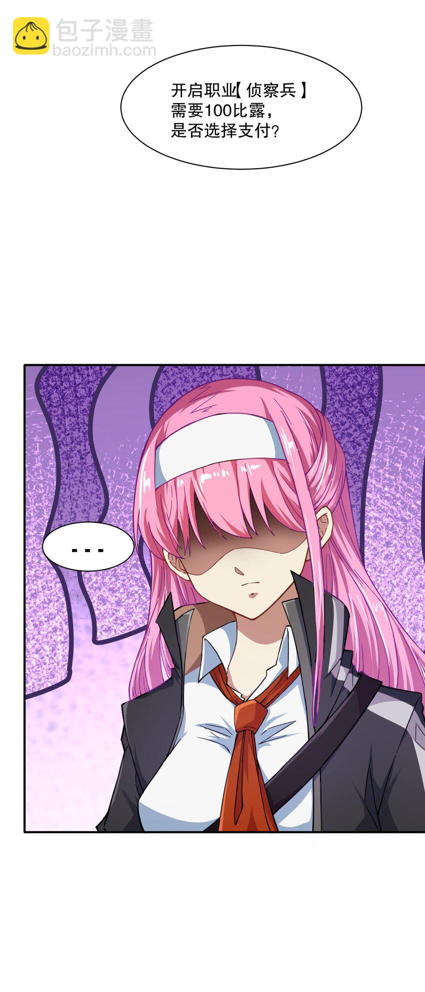 《征服异界的贫穷少女，开局姬械师》11 这莫非是个电动玩具？ 第47页