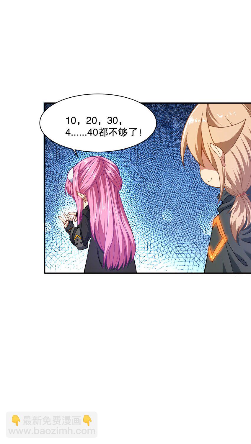 《征服异界的贫穷少女，开局姬械师》11 这莫非是个电动玩具？ 第48页