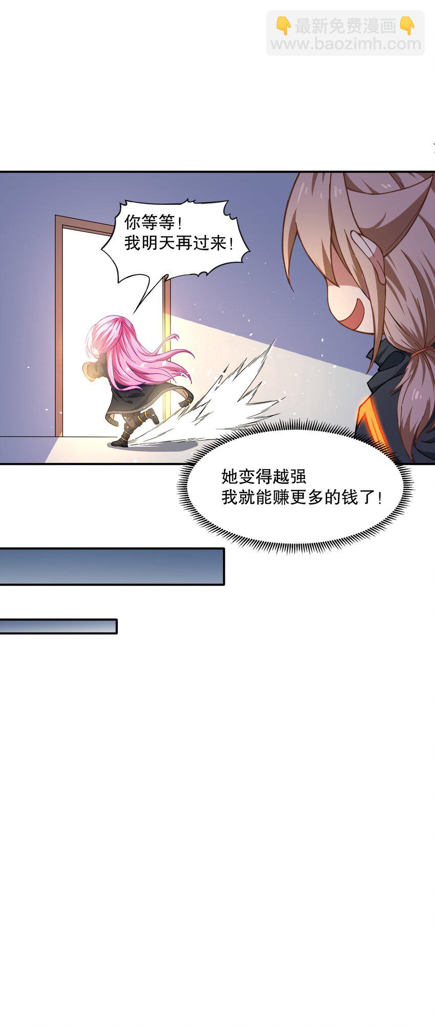 《征服异界的贫穷少女，开局姬械师》11 这莫非是个电动玩具？ 第49页