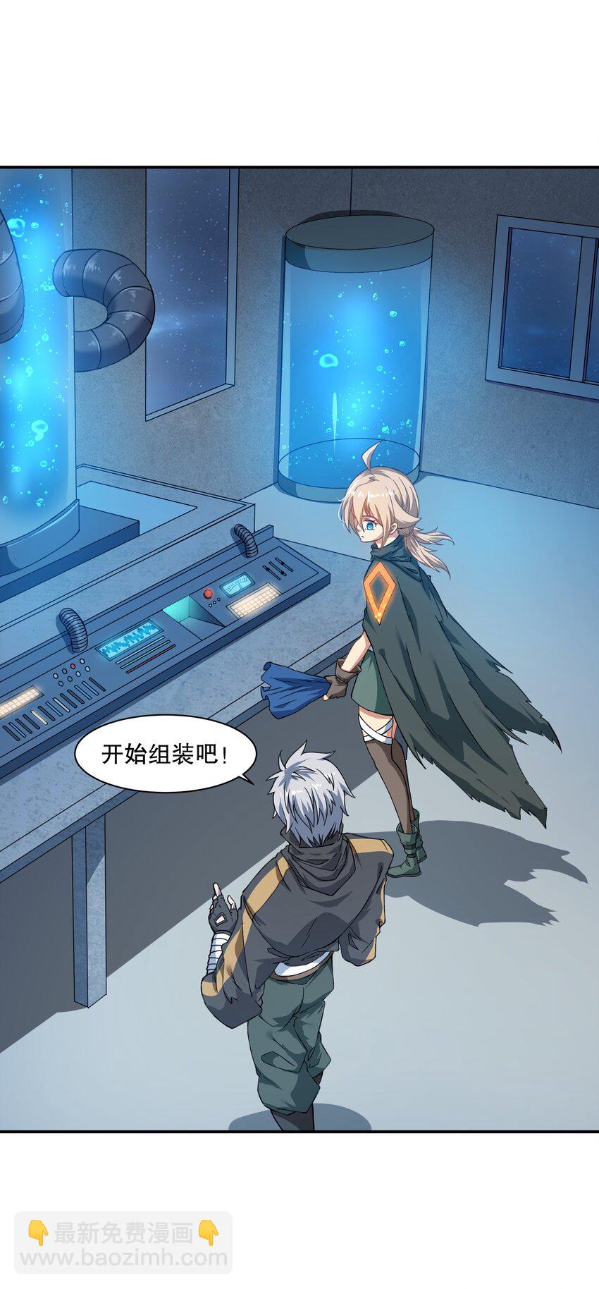 《征服异界的贫穷少女，开局姬械师》11 这莫非是个电动玩具？ 第4页
