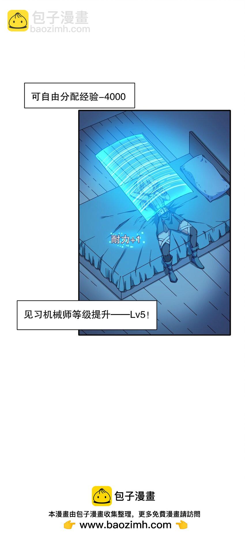 《征服异界的贫穷少女，开局姬械师》11 这莫非是个电动玩具？ 第50页