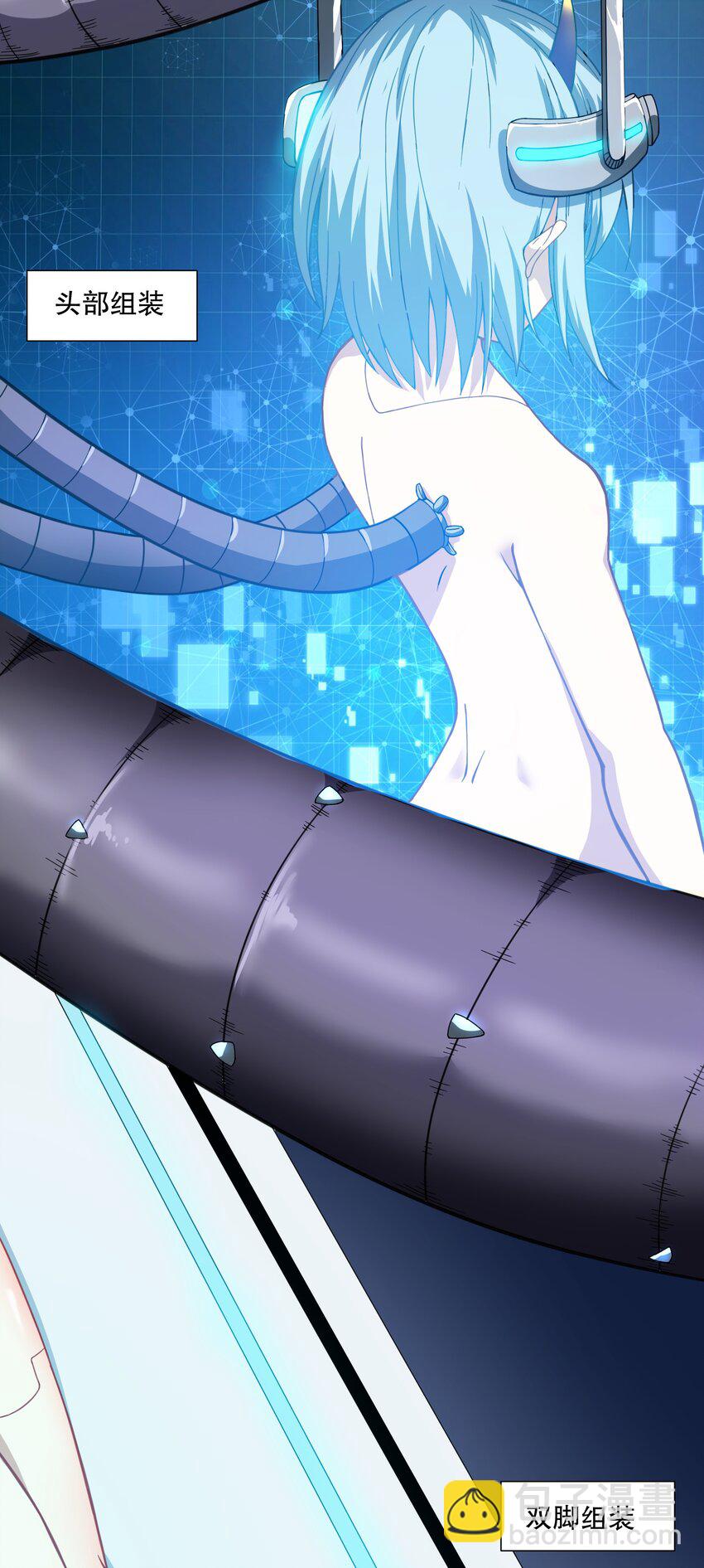《征服异界的贫穷少女，开局姬械师》11 这莫非是个电动玩具？ 第6页