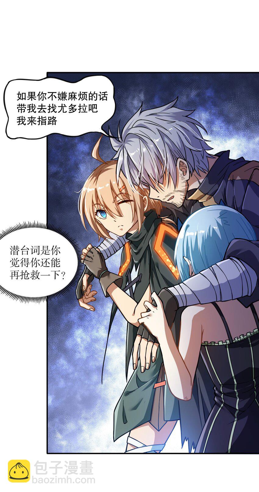 《征服异界的贫穷少女，开局姬械师》016 救治柯林 第10页