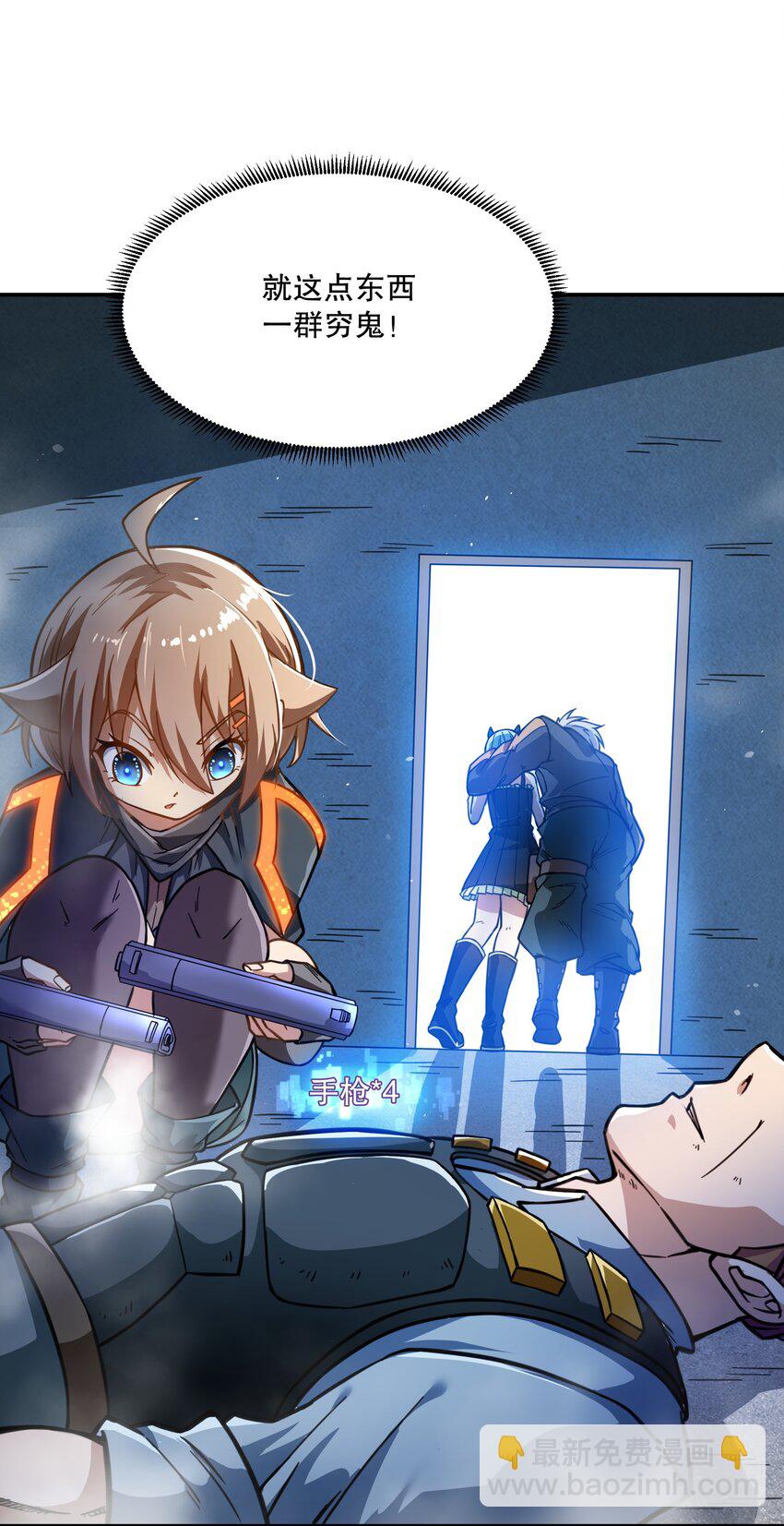 《征服异界的贫穷少女，开局姬械师》016 救治柯林 第12页
