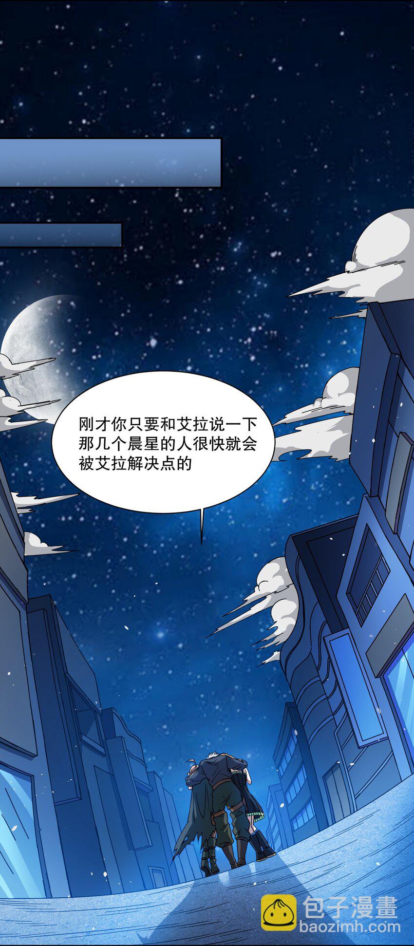 《征服异界的贫穷少女，开局姬械师》016 救治柯林 第13页