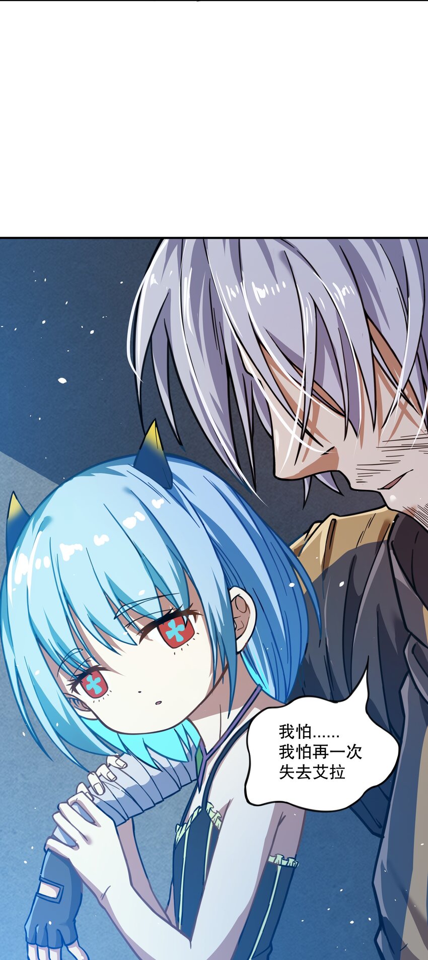 《征服异界的贫穷少女，开局姬械师》016 救治柯林 第14页