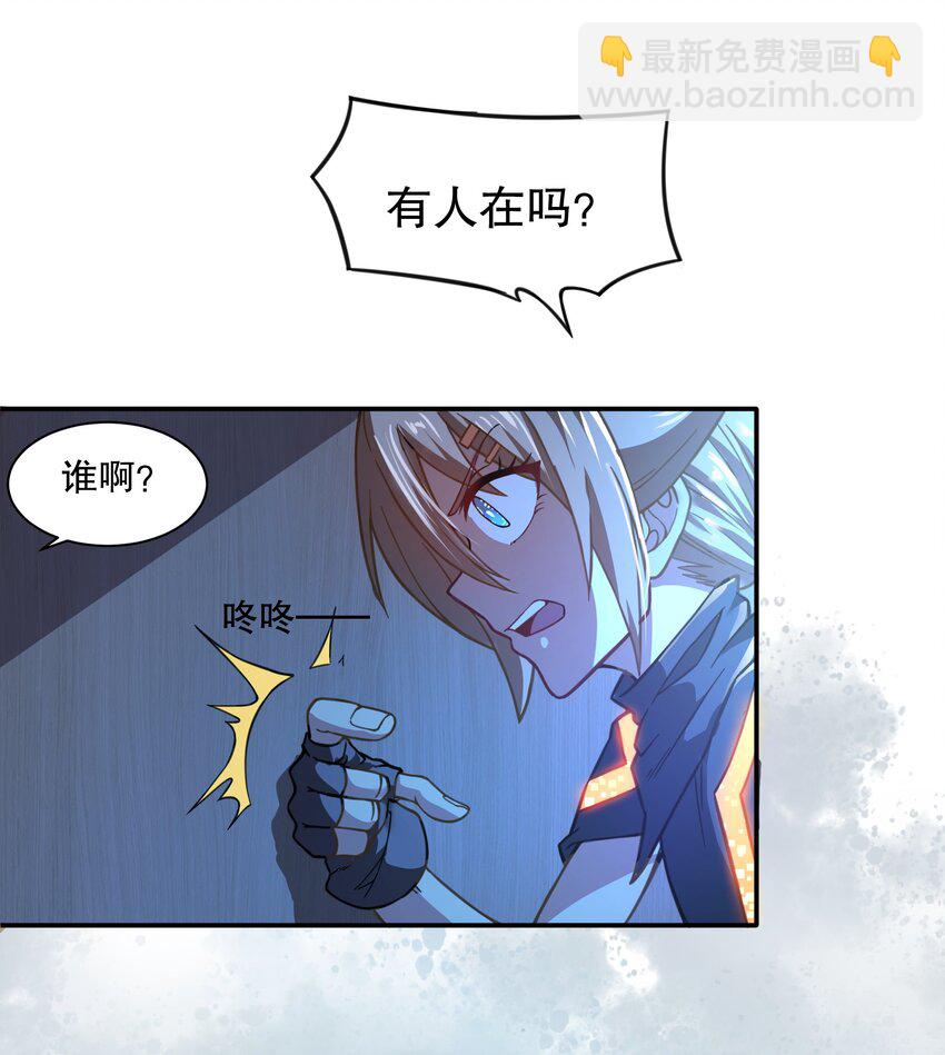 《征服异界的贫穷少女，开局姬械师》016 救治柯林 第16页