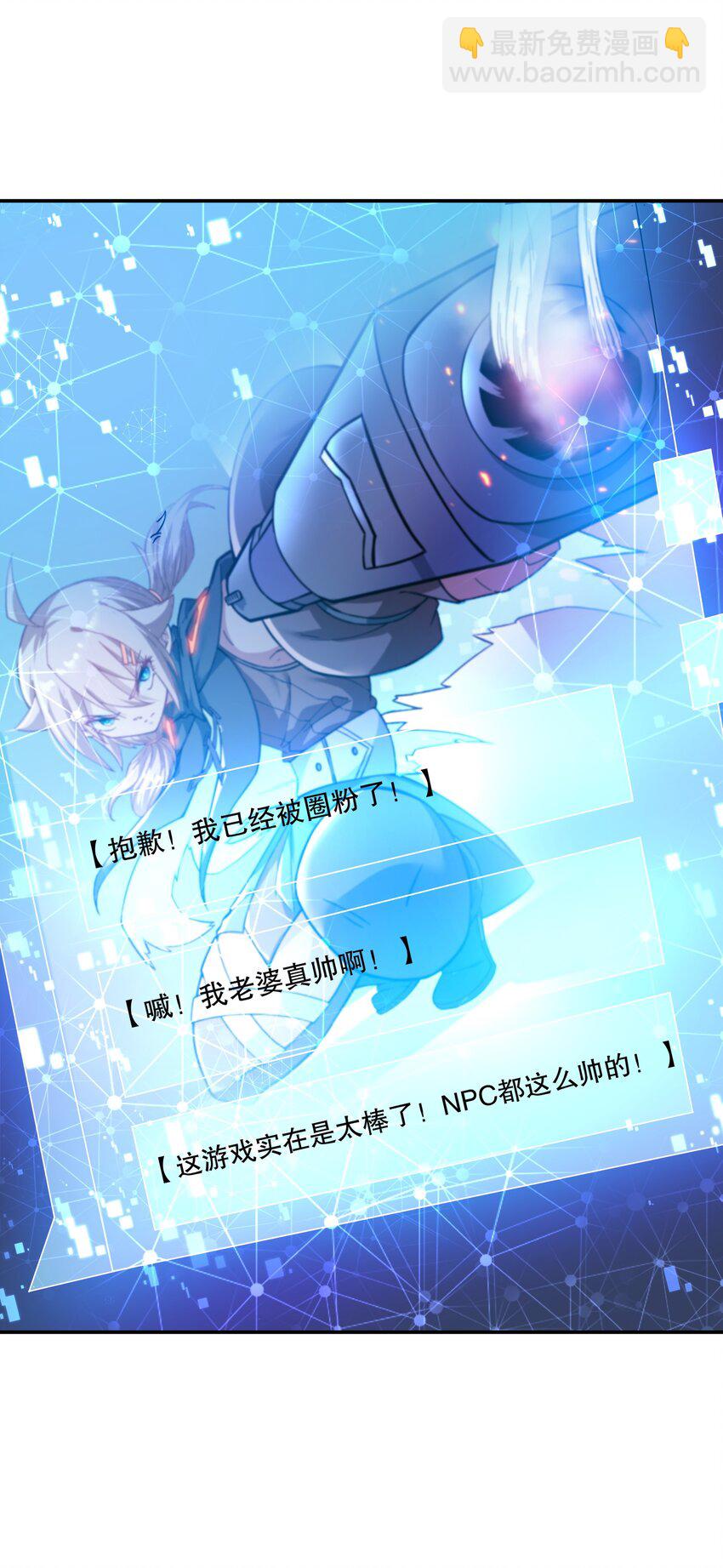 《征服异界的贫穷少女，开局姬械师》016 救治柯林 第23页