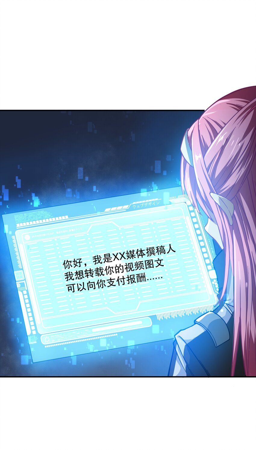 《征服异界的贫穷少女，开局姬械师》016 救治柯林 第25页