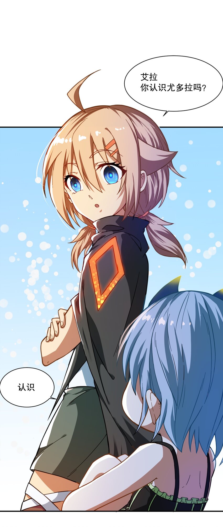 《征服异界的贫穷少女，开局姬械师》016 救治柯林 第28页