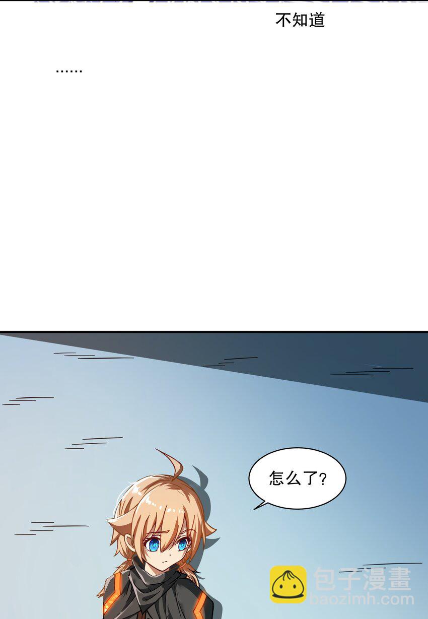 《征服异界的贫穷少女，开局姬械师》016 救治柯林 第30页