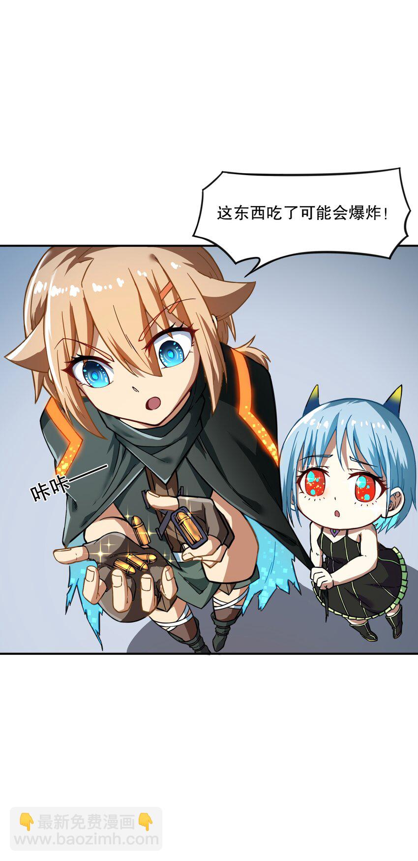 《征服异界的贫穷少女，开局姬械师》016 救治柯林 第34页