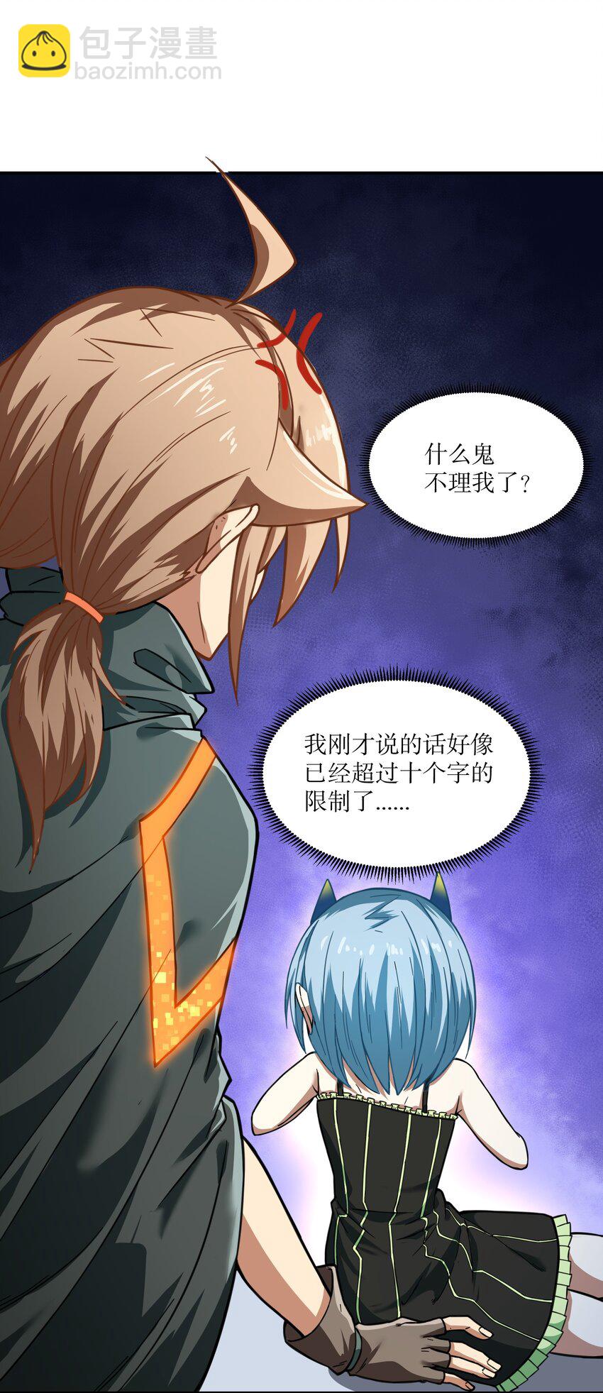 《征服异界的贫穷少女，开局姬械师》016 救治柯林 第40页