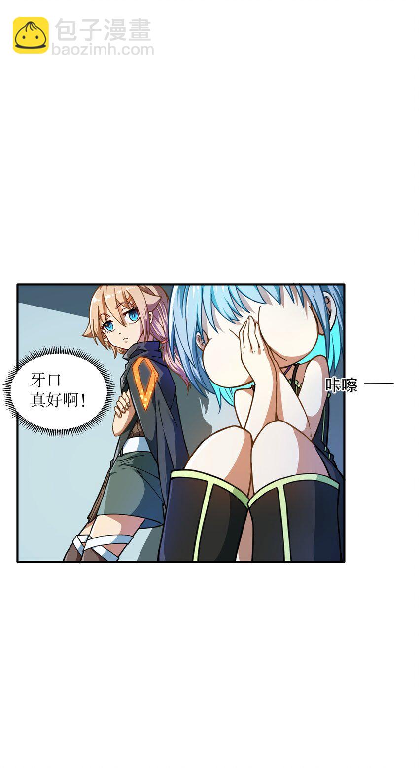 《征服异界的贫穷少女，开局姬械师》016 救治柯林 第42页