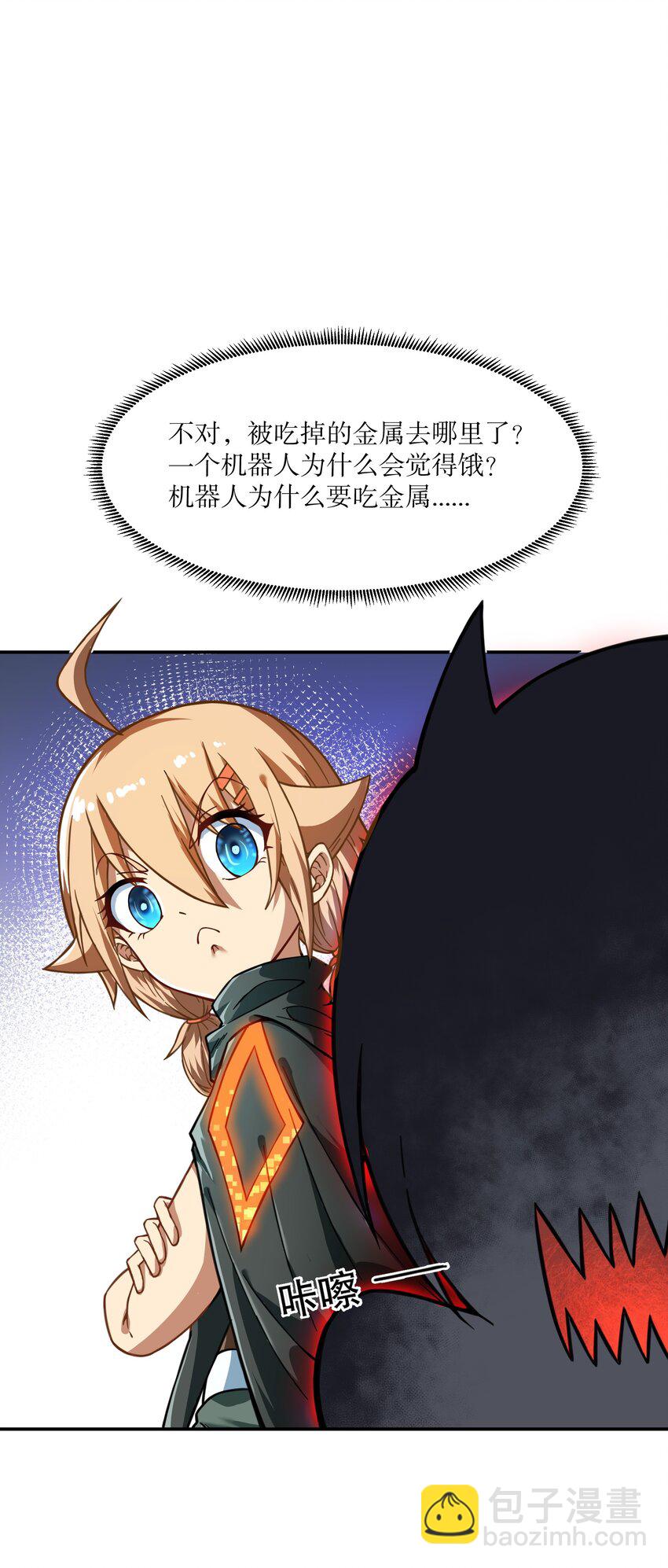 《征服异界的贫穷少女，开局姬械师》016 救治柯林 第43页