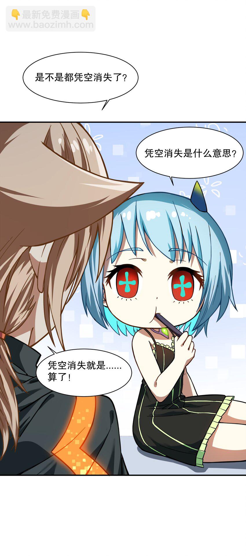 《征服异界的贫穷少女，开局姬械师》016 救治柯林 第44页