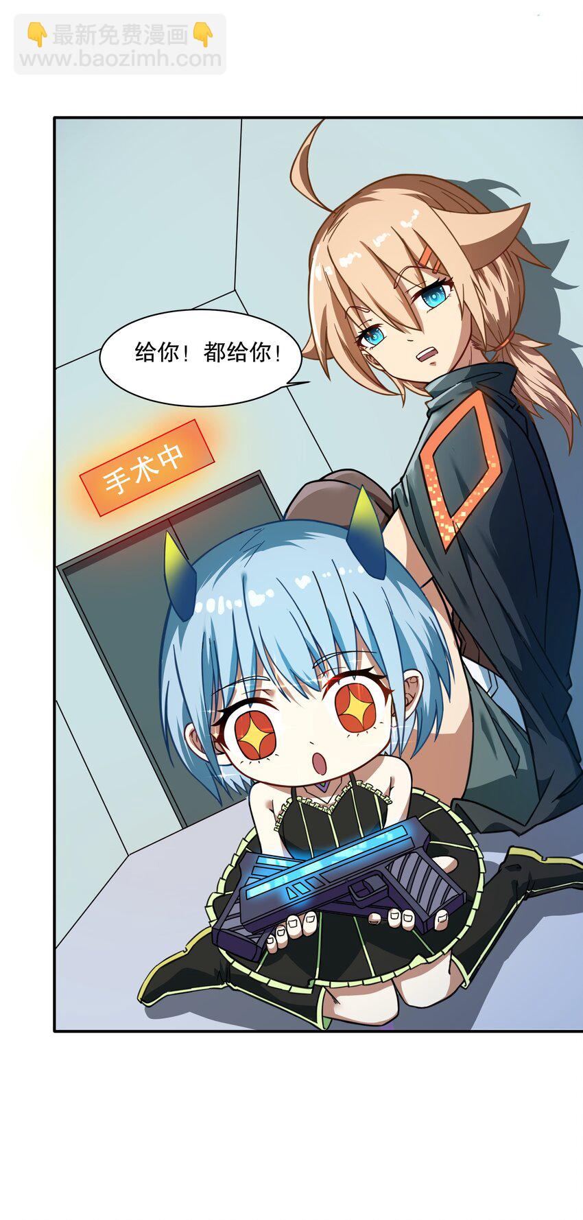 《征服异界的贫穷少女，开局姬械师》016 救治柯林 第47页
