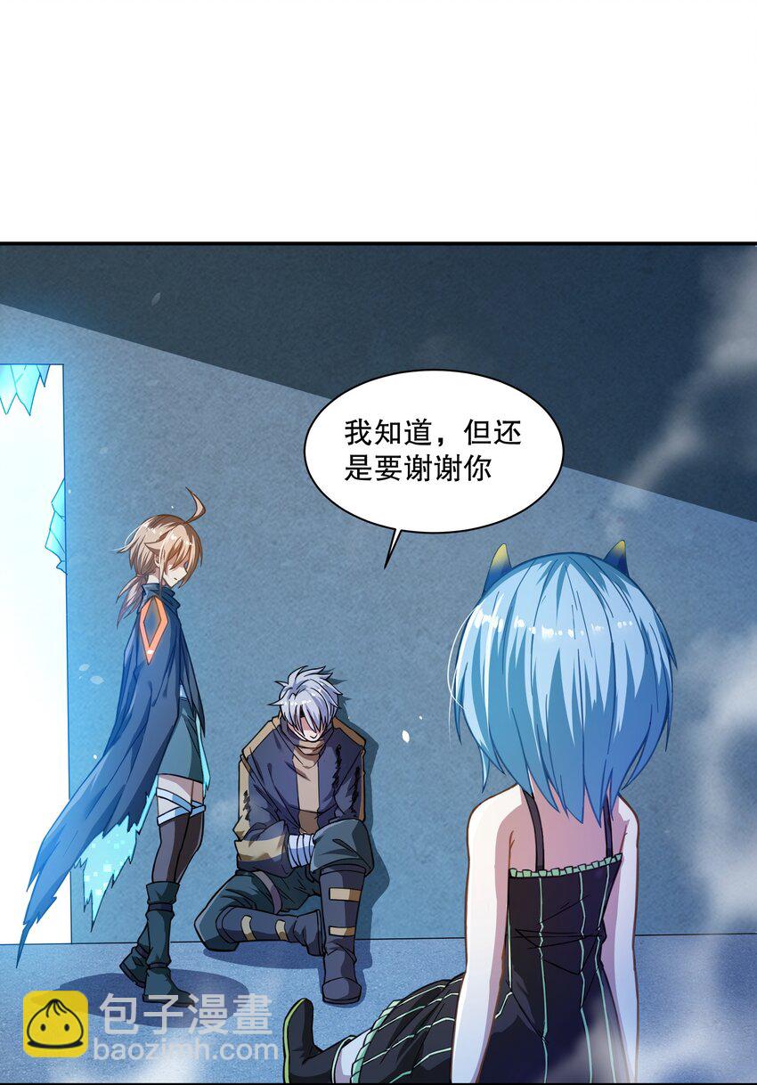 《征服异界的贫穷少女，开局姬械师》016 救治柯林 第4页