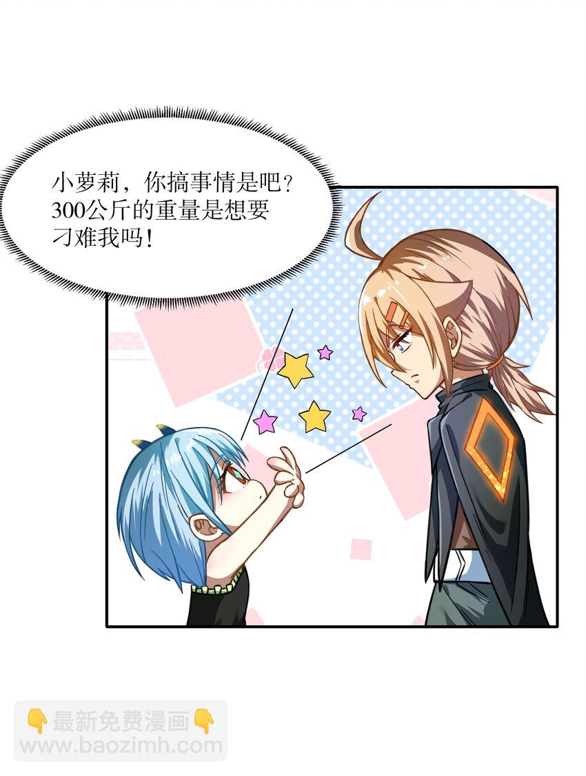 《征服异界的贫穷少女，开局姬械师》016 救治柯林 第6页