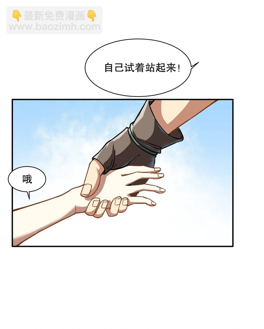 《征服异界的贫穷少女，开局姬械师》016 救治柯林 第7页