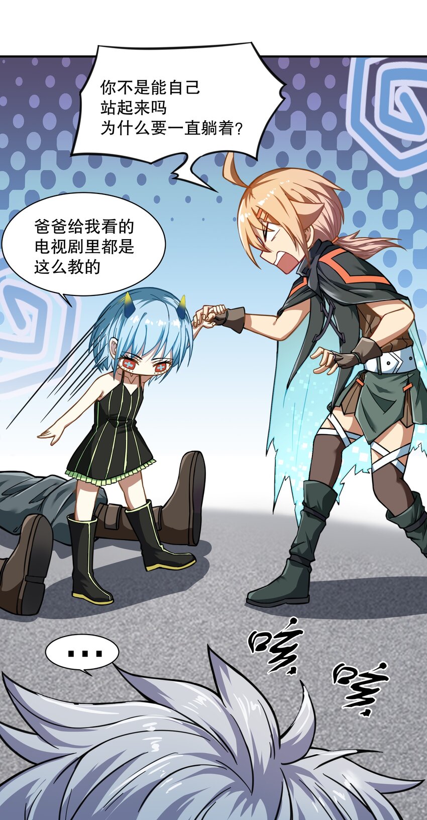《征服异界的贫穷少女，开局姬械师》016 救治柯林 第8页