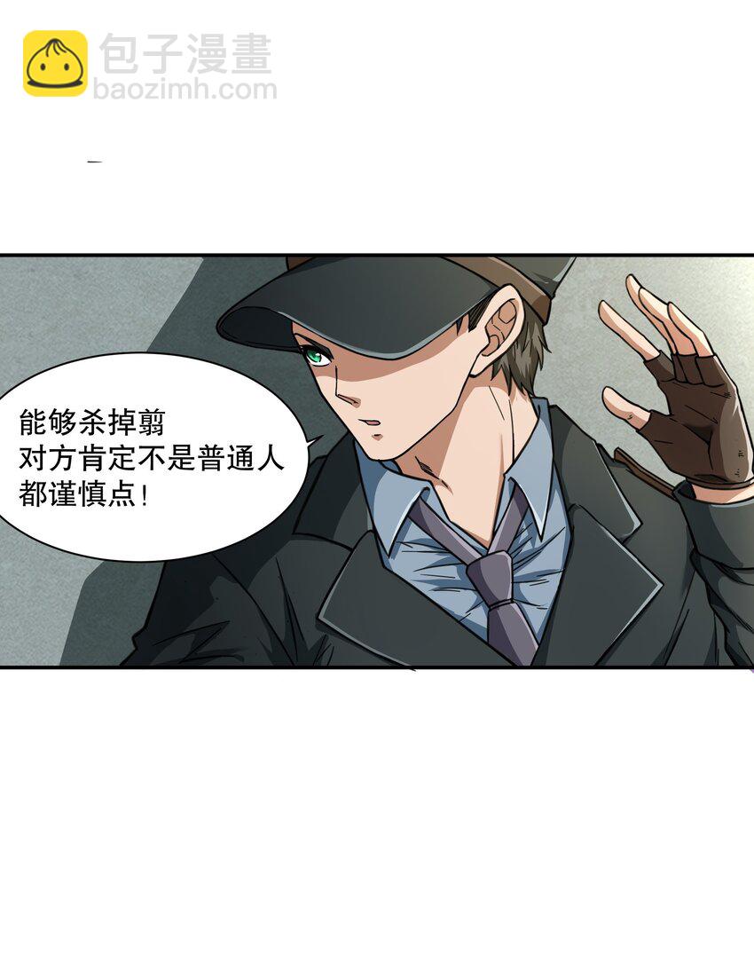 《征服异界的贫穷少女，开局姬械师》014 这糕有毒2.0版 第10页