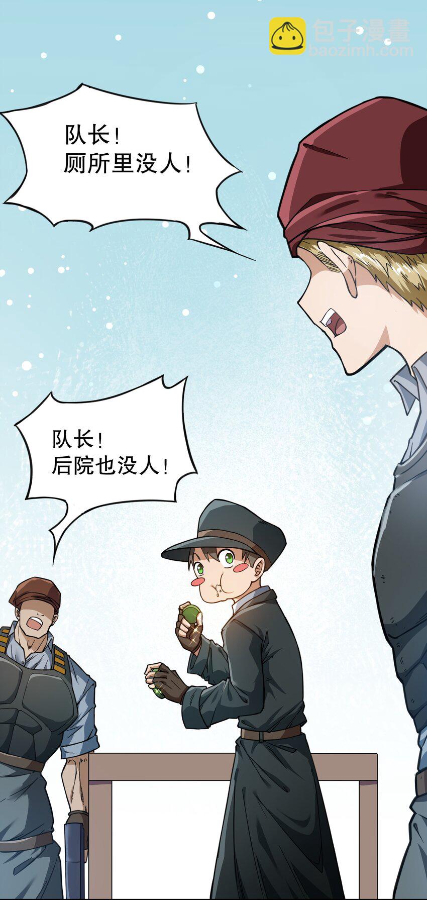 《征服异界的贫穷少女，开局姬械师》014 这糕有毒2.0版 第16页