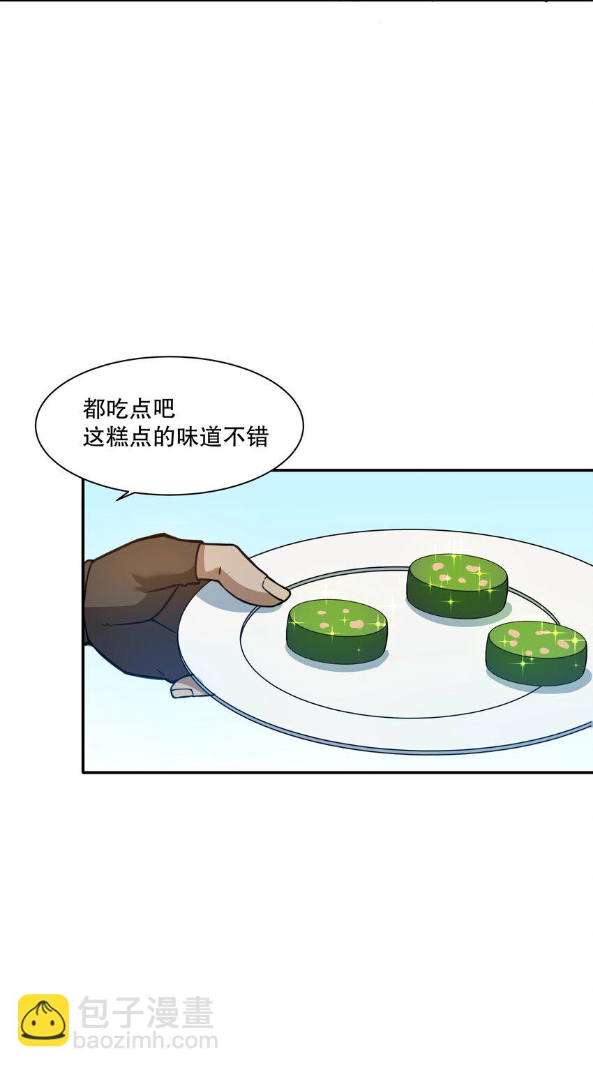 《征服异界的贫穷少女，开局姬械师》014 这糕有毒2.0版 第17页