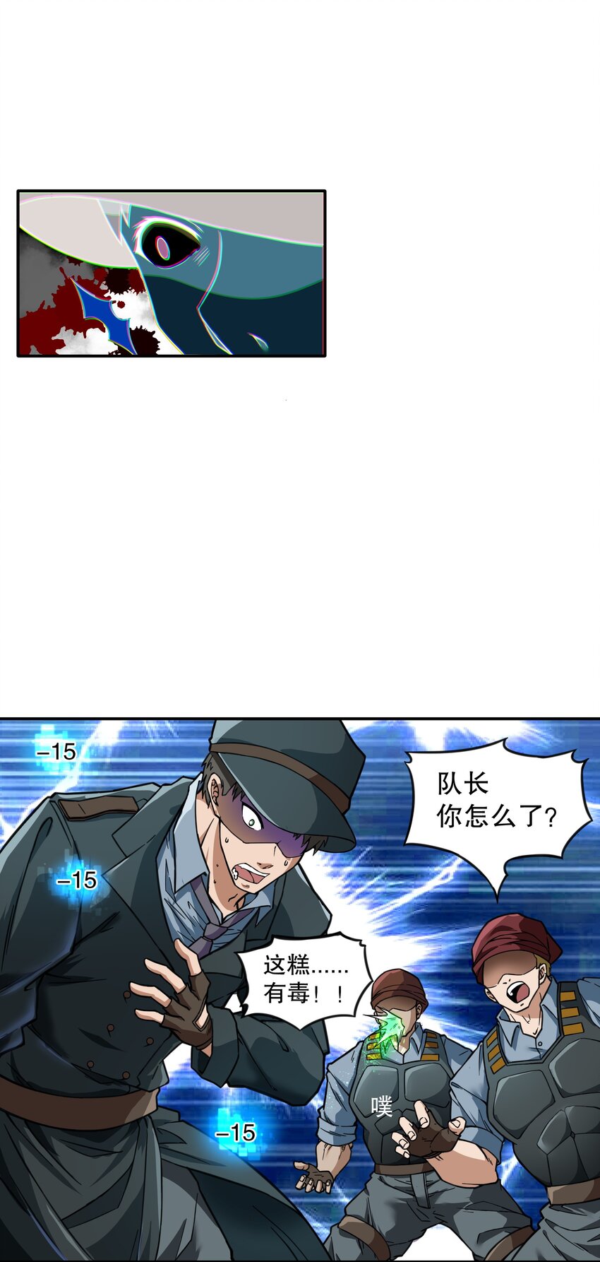 《征服异界的贫穷少女，开局姬械师》014 这糕有毒2.0版 第19页