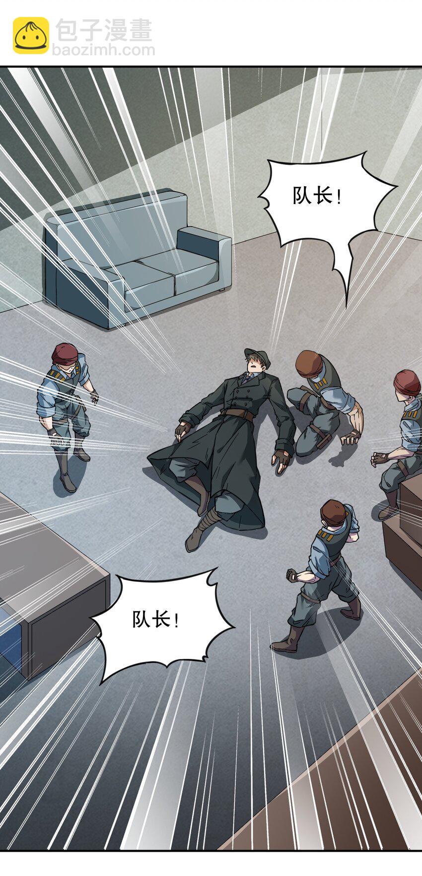 《征服异界的贫穷少女，开局姬械师》014 这糕有毒2.0版 第22页
