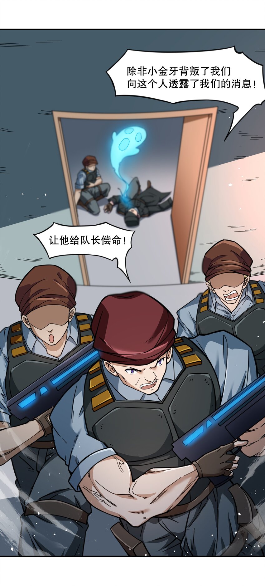 《征服异界的贫穷少女，开局姬械师》014 这糕有毒2.0版 第24页