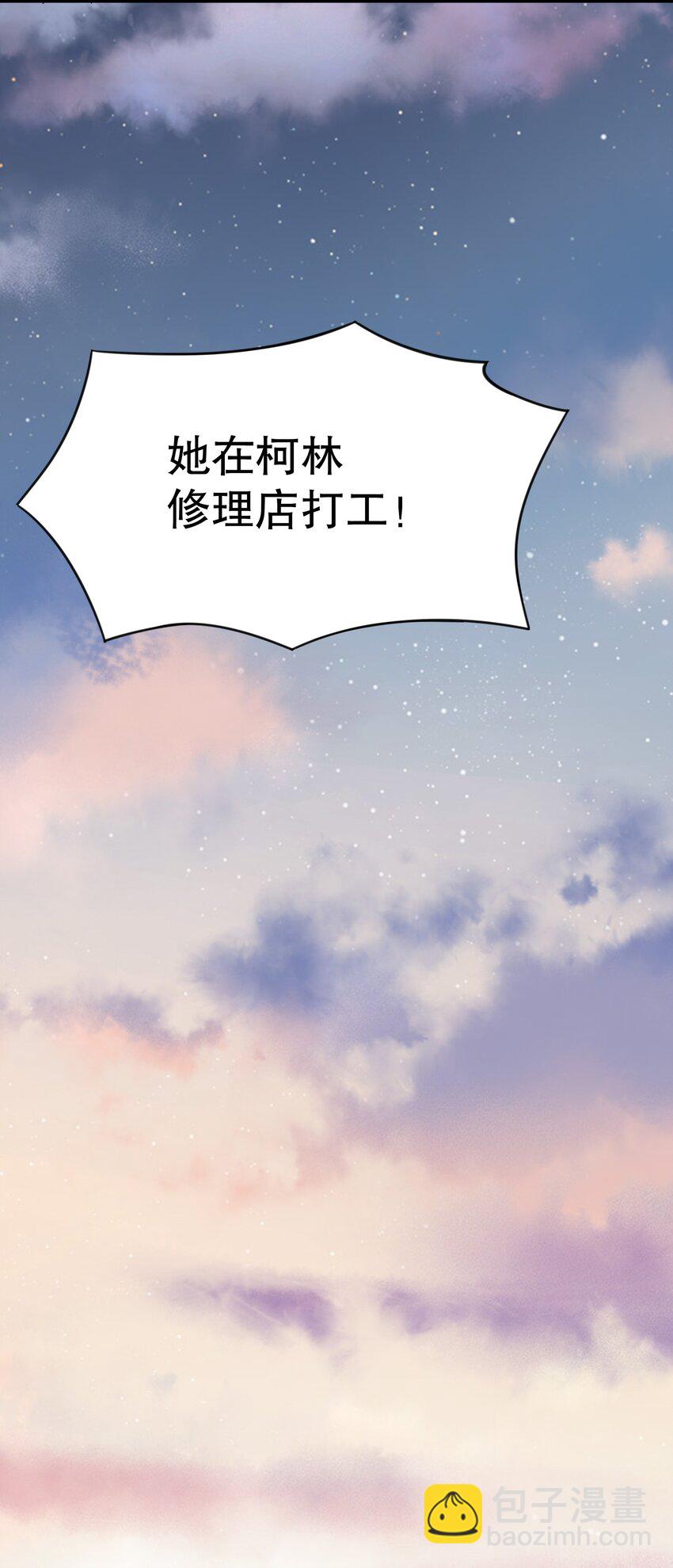 《征服异界的贫穷少女，开局姬械师》014 这糕有毒2.0版 第28页