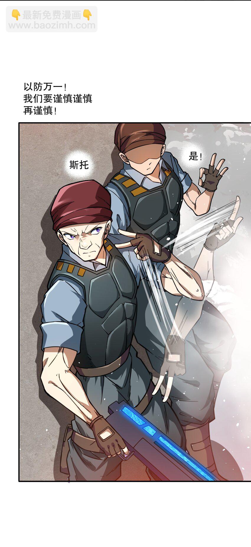 《征服异界的贫穷少女，开局姬械师》014 这糕有毒2.0版 第30页