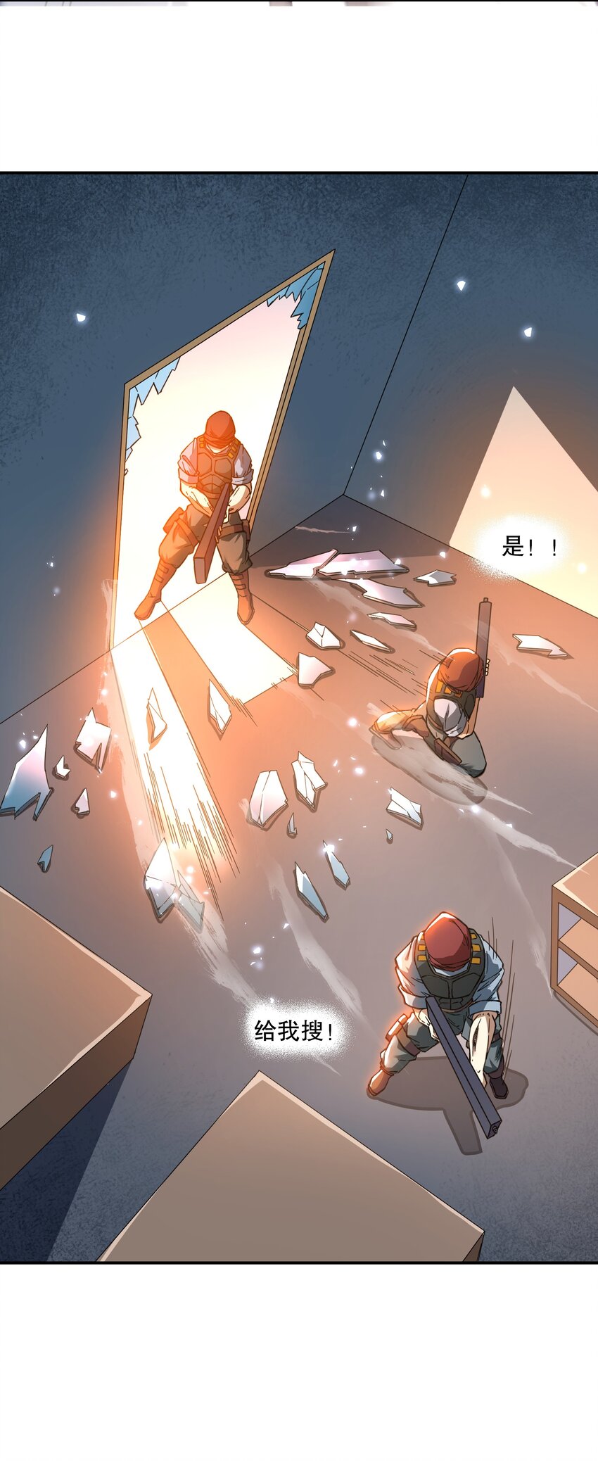 《征服异界的贫穷少女，开局姬械师》014 这糕有毒2.0版 第32页