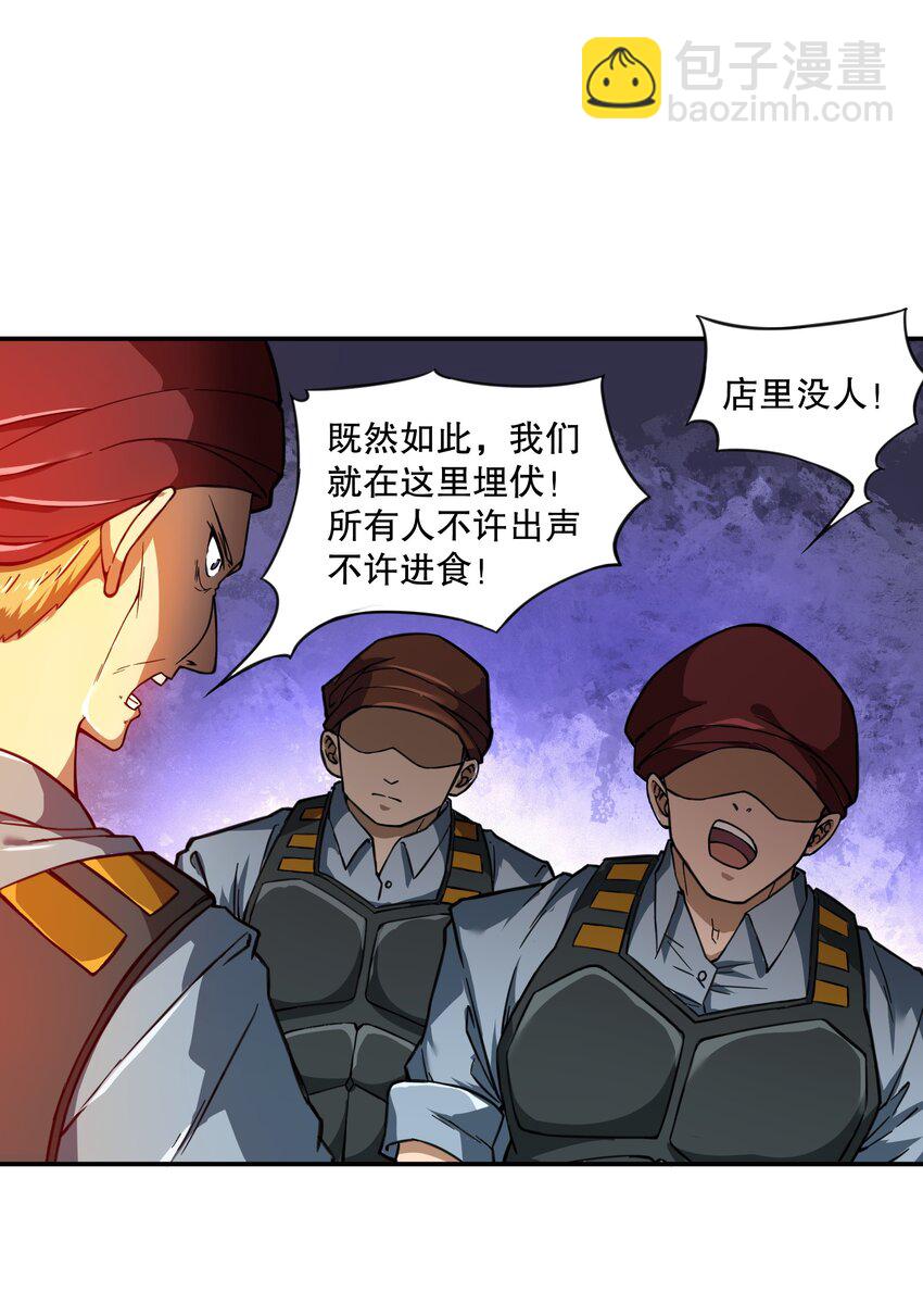 《征服异界的贫穷少女，开局姬械师》014 这糕有毒2.0版 第33页