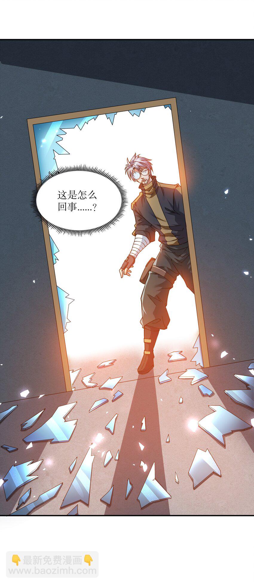 《征服异界的贫穷少女，开局姬械师》014 这糕有毒2.0版 第36页