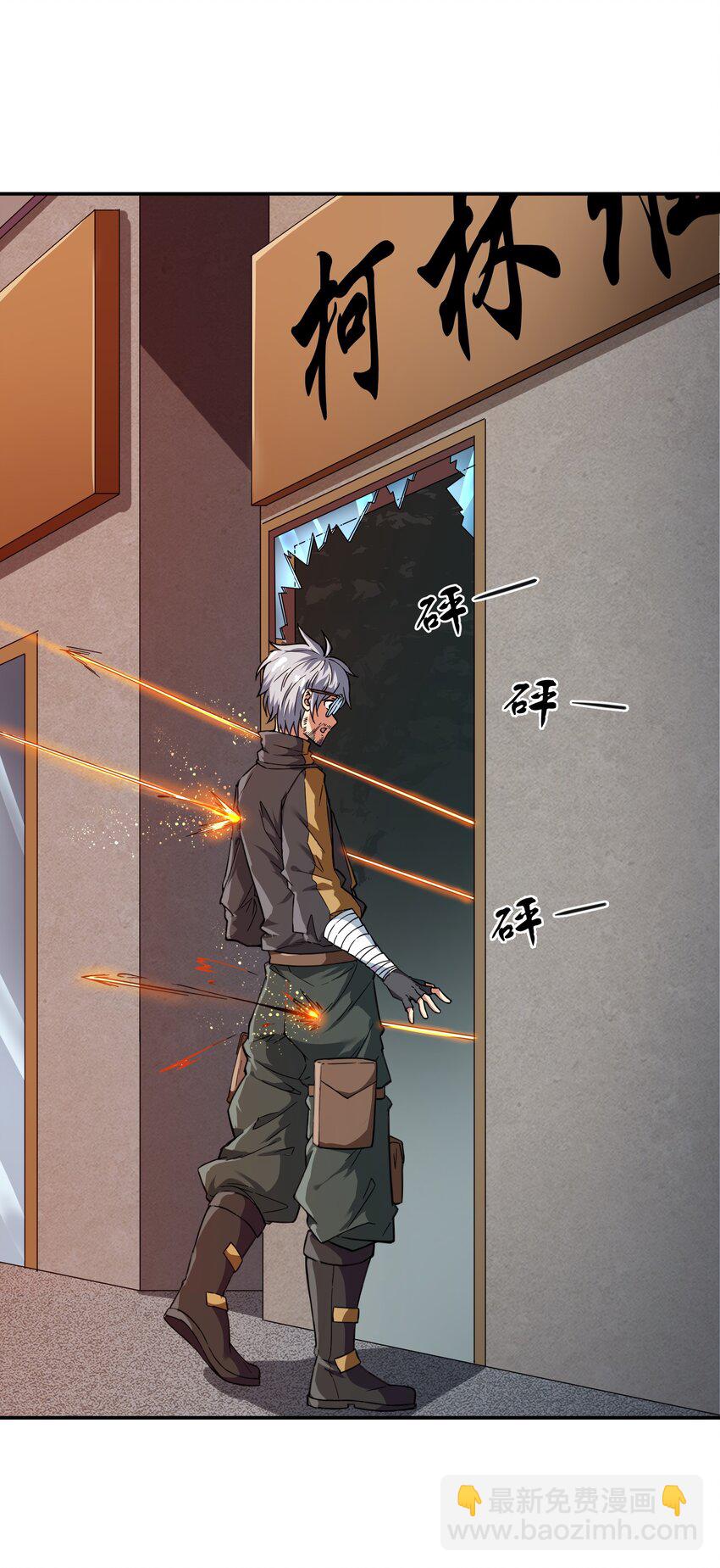 《征服异界的贫穷少女，开局姬械师》014 这糕有毒2.0版 第37页
