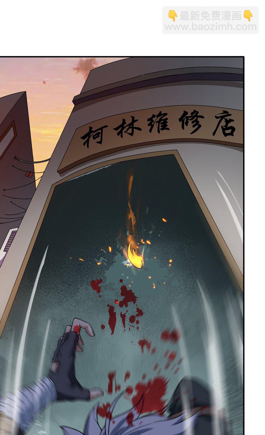 《征服异界的贫穷少女，开局姬械师》014 这糕有毒2.0版 第38页
