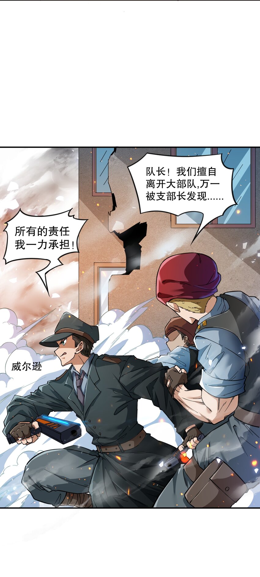 《征服异界的贫穷少女，开局姬械师》014 这糕有毒2.0版 第3页