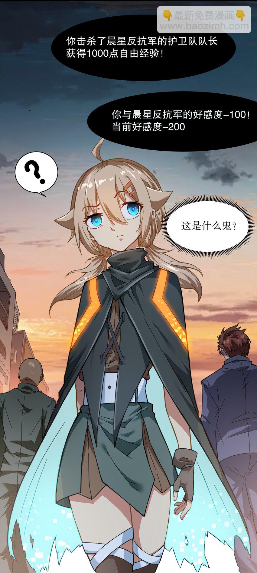 《征服异界的贫穷少女，开局姬械师》014 这糕有毒2.0版 第42页