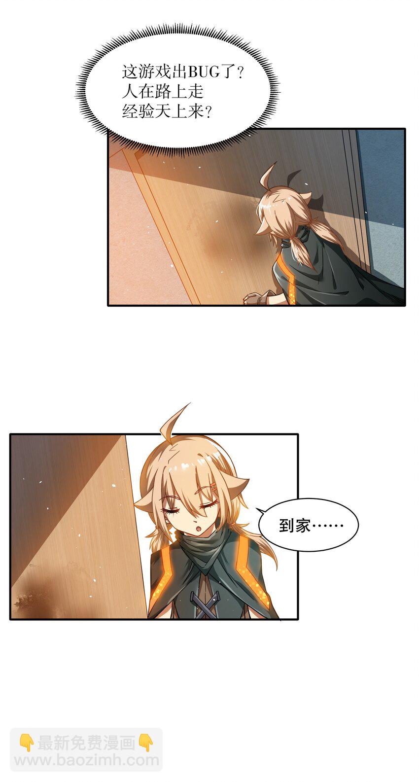 《征服异界的贫穷少女，开局姬械师》014 这糕有毒2.0版 第44页
