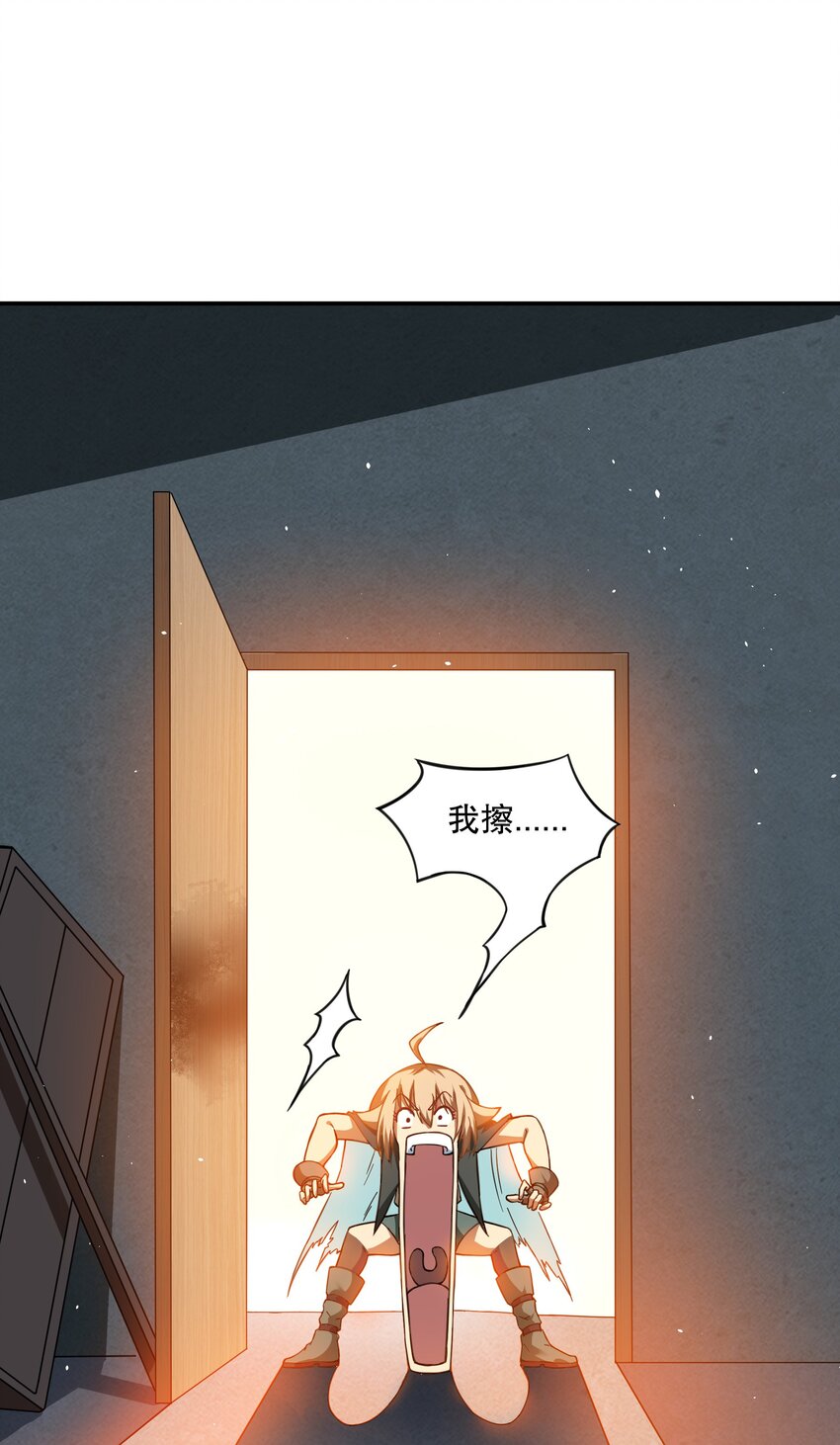 《征服异界的贫穷少女，开局姬械师》014 这糕有毒2.0版 第45页