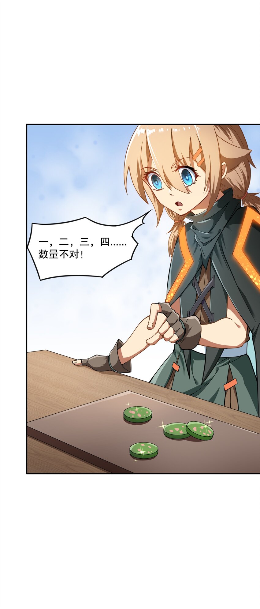 《征服异界的贫穷少女，开局姬械师》014 这糕有毒2.0版 第48页