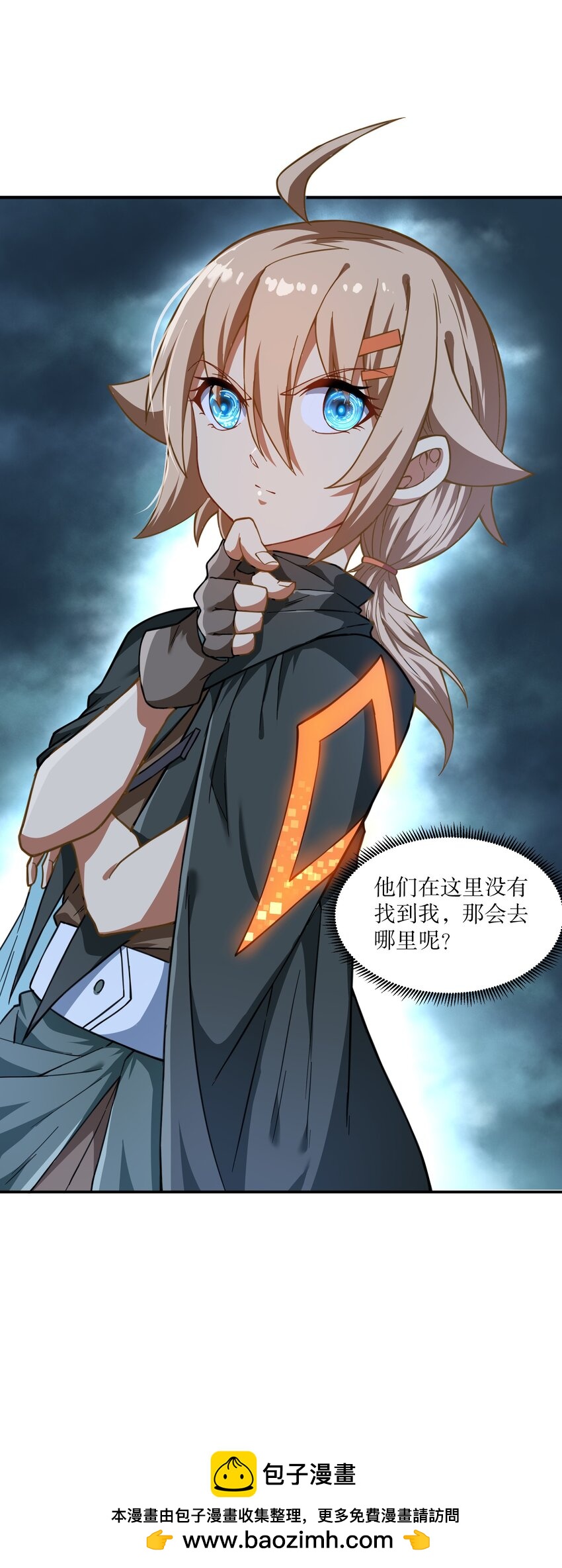 《征服异界的贫穷少女，开局姬械师》014 这糕有毒2.0版 第50页