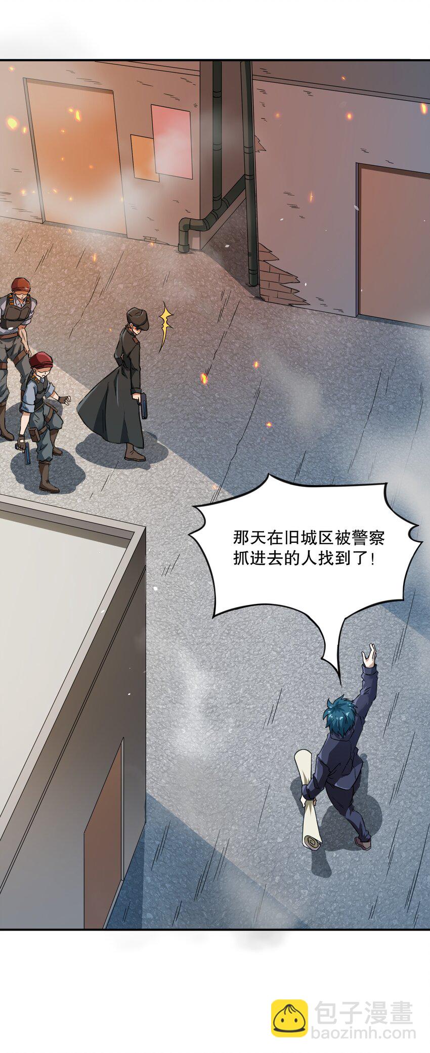 《征服异界的贫穷少女，开局姬械师》014 这糕有毒2.0版 第5页