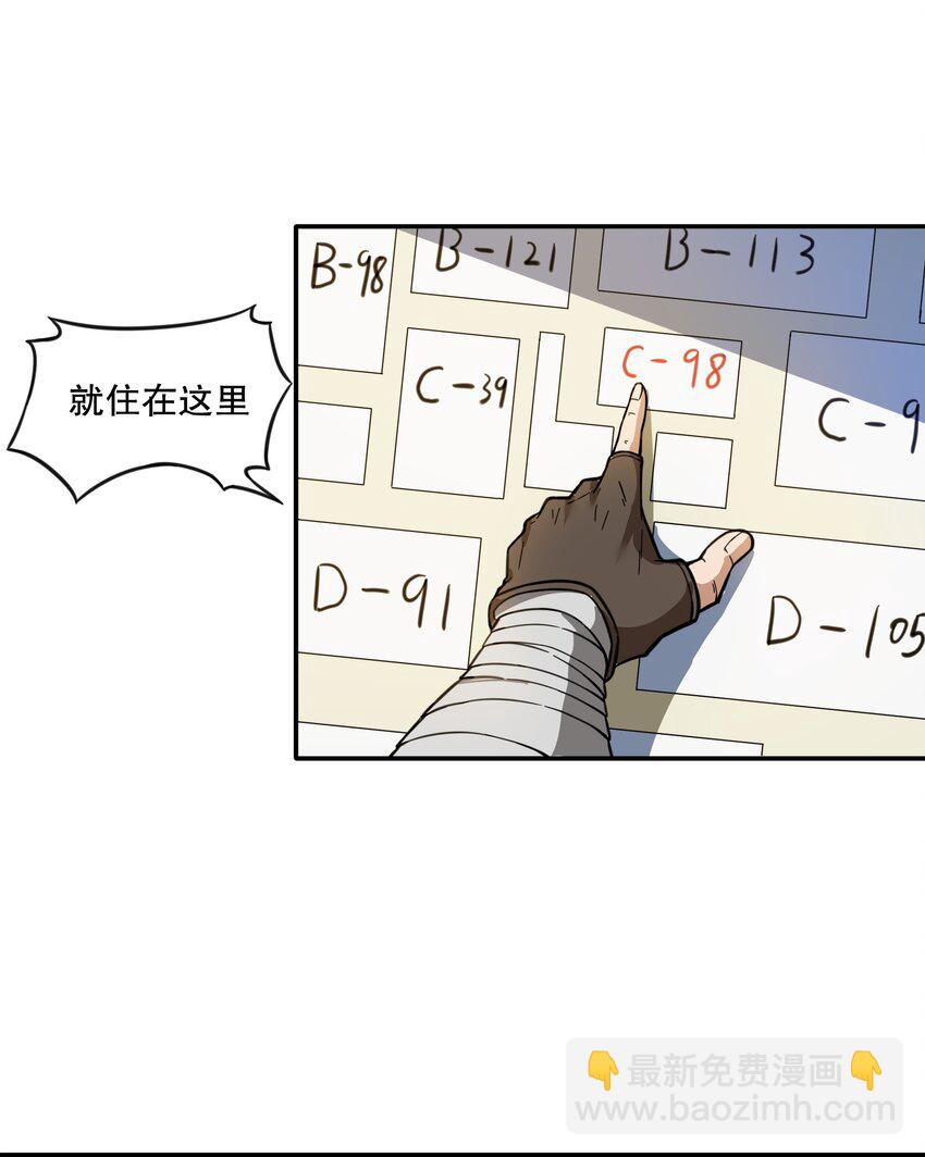 《征服异界的贫穷少女，开局姬械师》014 这糕有毒2.0版 第7页