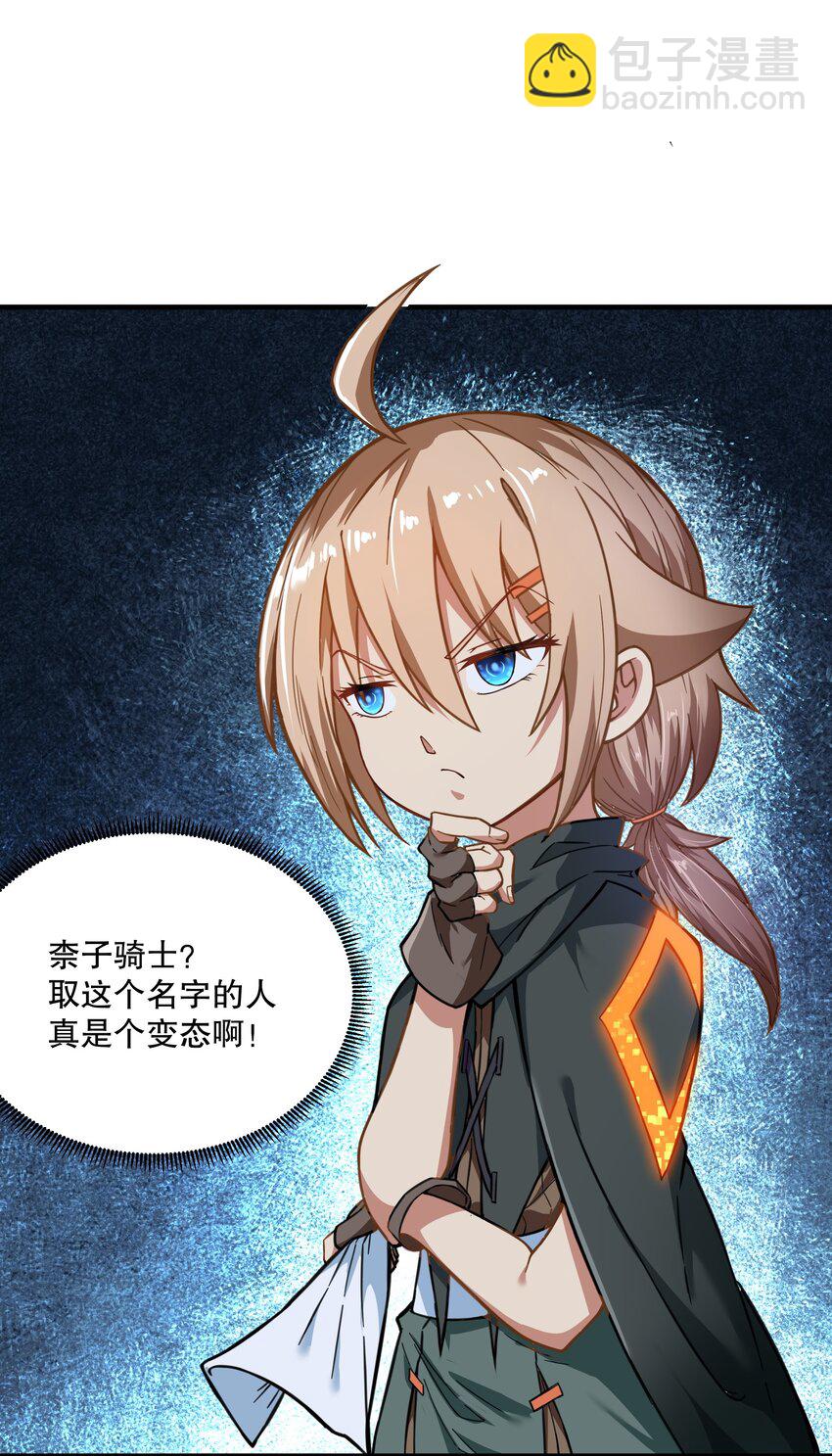 《征服异界的贫穷少女，开局姬械师》013 爆炸是一门艺术！ 第10页
