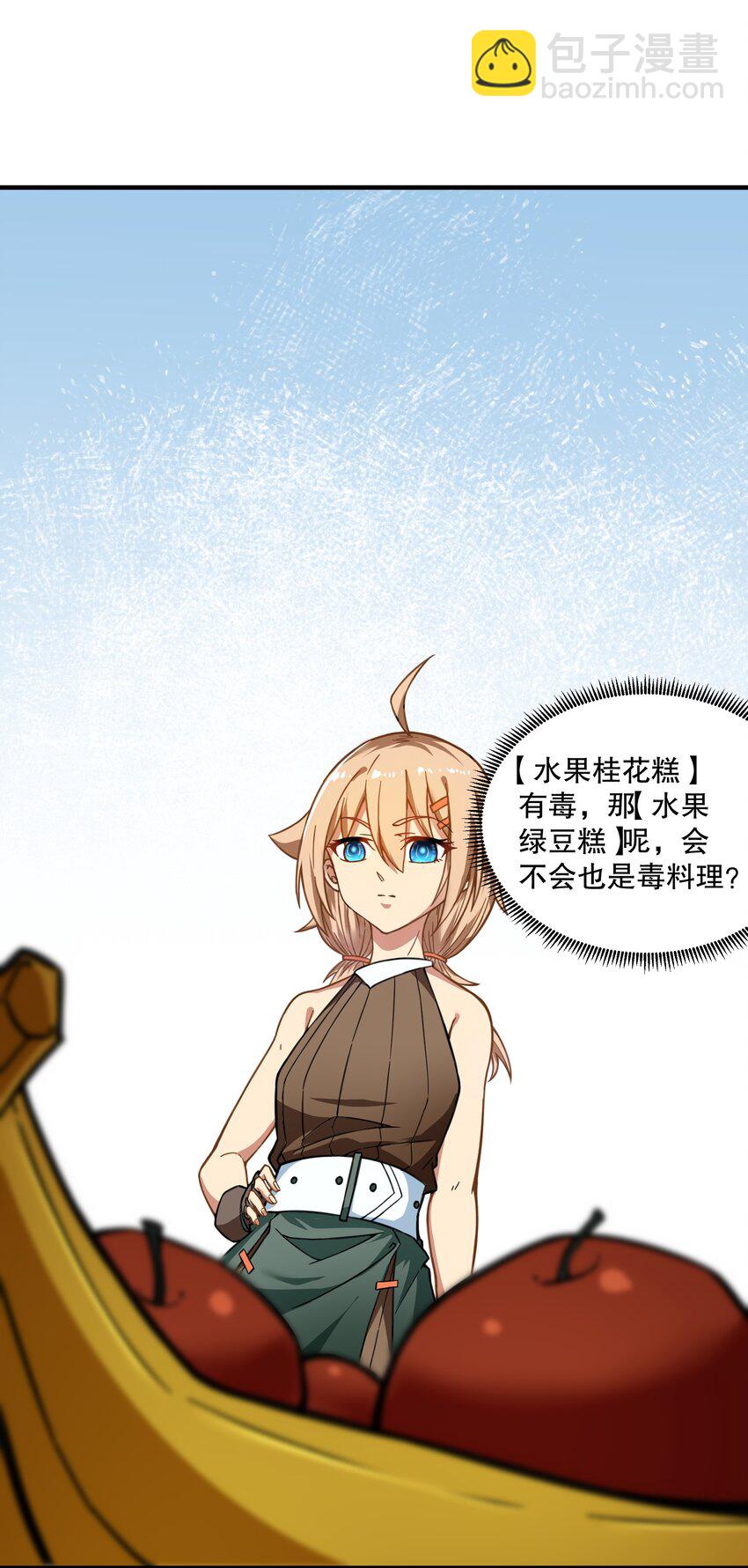 《征服异界的贫穷少女，开局姬械师》013 爆炸是一门艺术！ 第13页